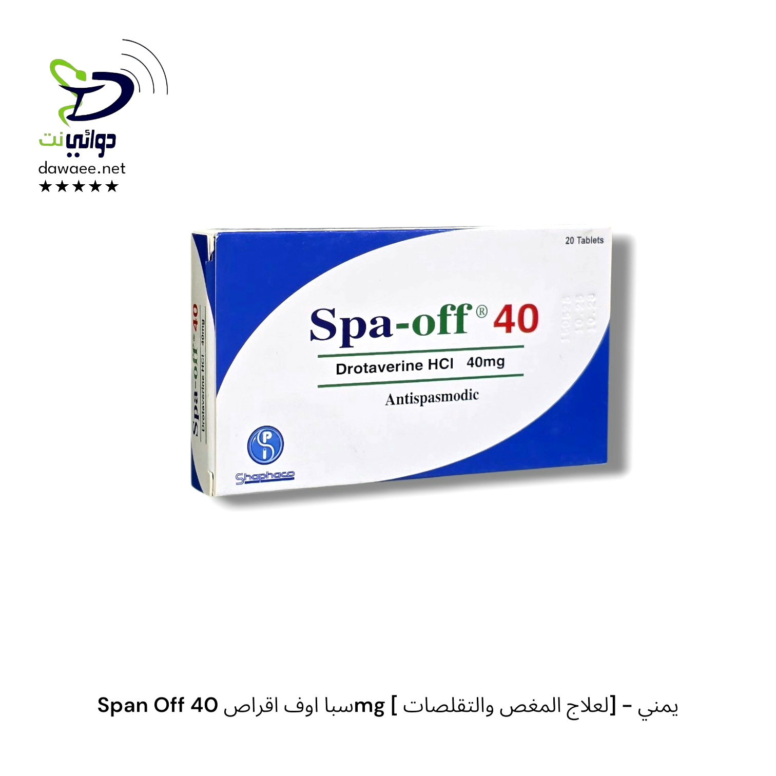 Span Off سبا اوف اقراص 40mg [ لعلاج المغص والتقلصات] - يمني_0