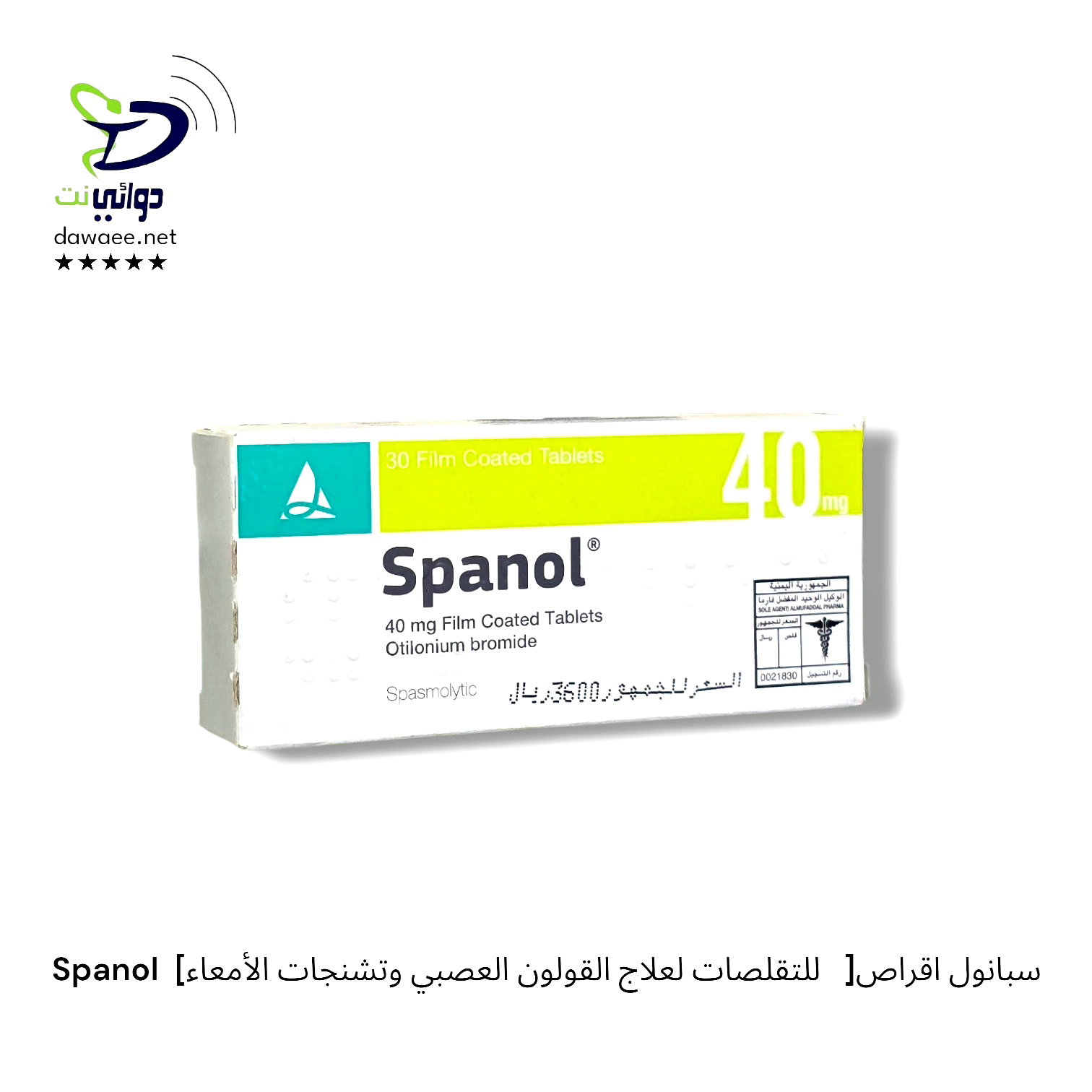 Spanol  سبانول اقراص[   للتقلصات لعلاج القولون العصبي وتشنجات الأمعاء] _0