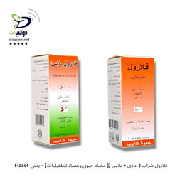 Flazol  فلازول شراب ( عادي + بلاس )[ مضاد حيوي ومضاد للطفيليات] - يمني