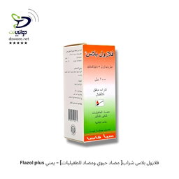 Flazol  فلازول شراب ( عادي + بلاس )[ مضاد حيوي ومضاد للطفيليات] - يمني