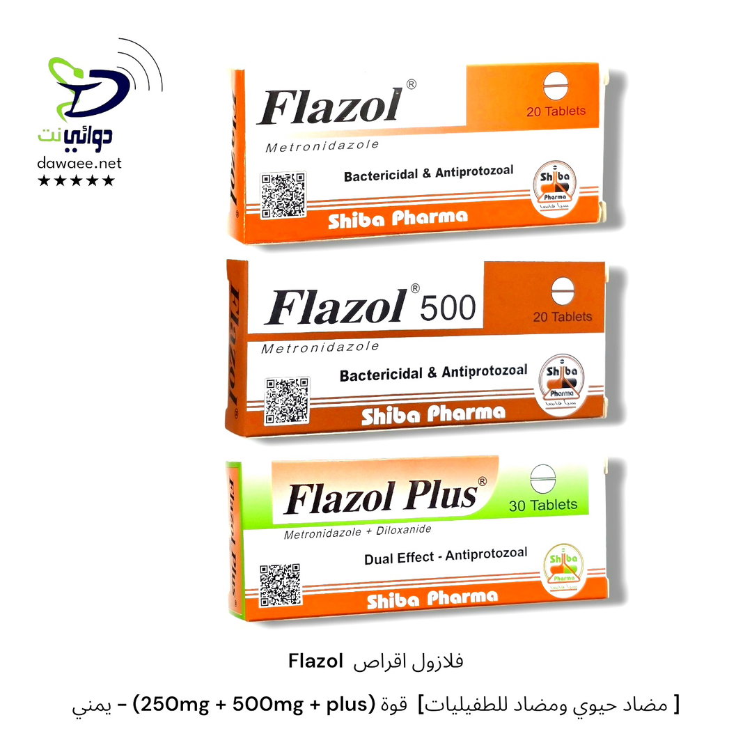 Flazol  فلازول اقراص [ مضاد حيوي ومضاد للطفيليات]  قوة (250mg + 500mg + plus) - يمني