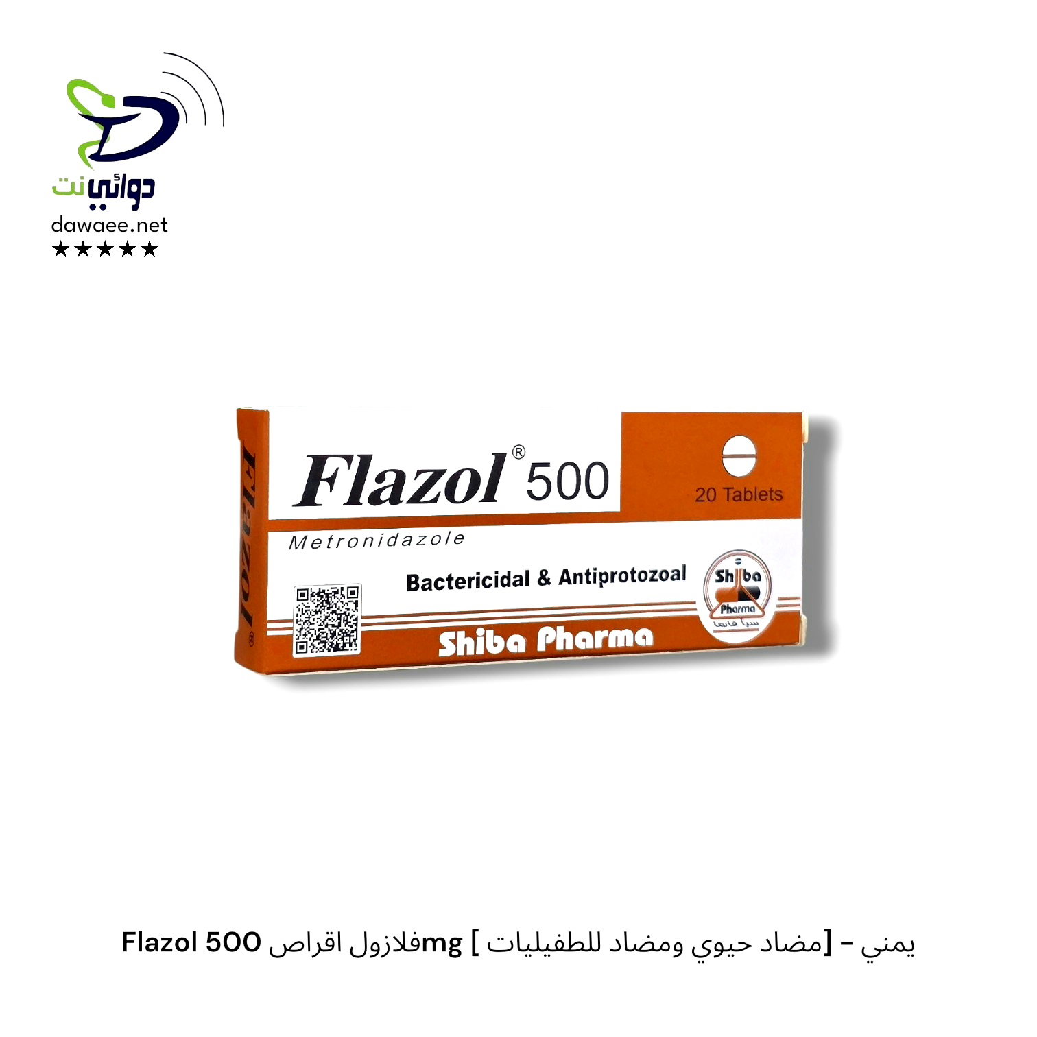 Flazol  فلازول اقراص [ مضاد حيوي ومضاد للطفيليات]  قوة (250mg + 500mg + plus) - يمني_2