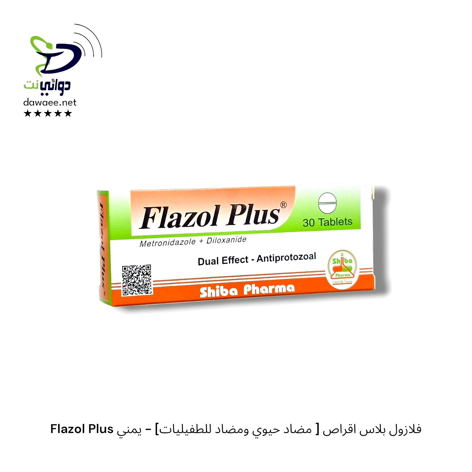 Flazol  فلازول اقراص [ مضاد حيوي ومضاد للطفيليات]  قوة (250mg + 500mg + plus) - يمني_3