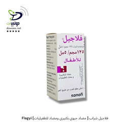 Flagyi فلاجيل ( شراب + اقراص) [ مضاد حيوي بكتيري ومضاد للطفيليات] 