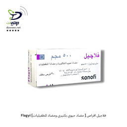 Flagyi فلاجيل ( شراب + اقراص) [ مضاد حيوي بكتيري ومضاد للطفيليات] 