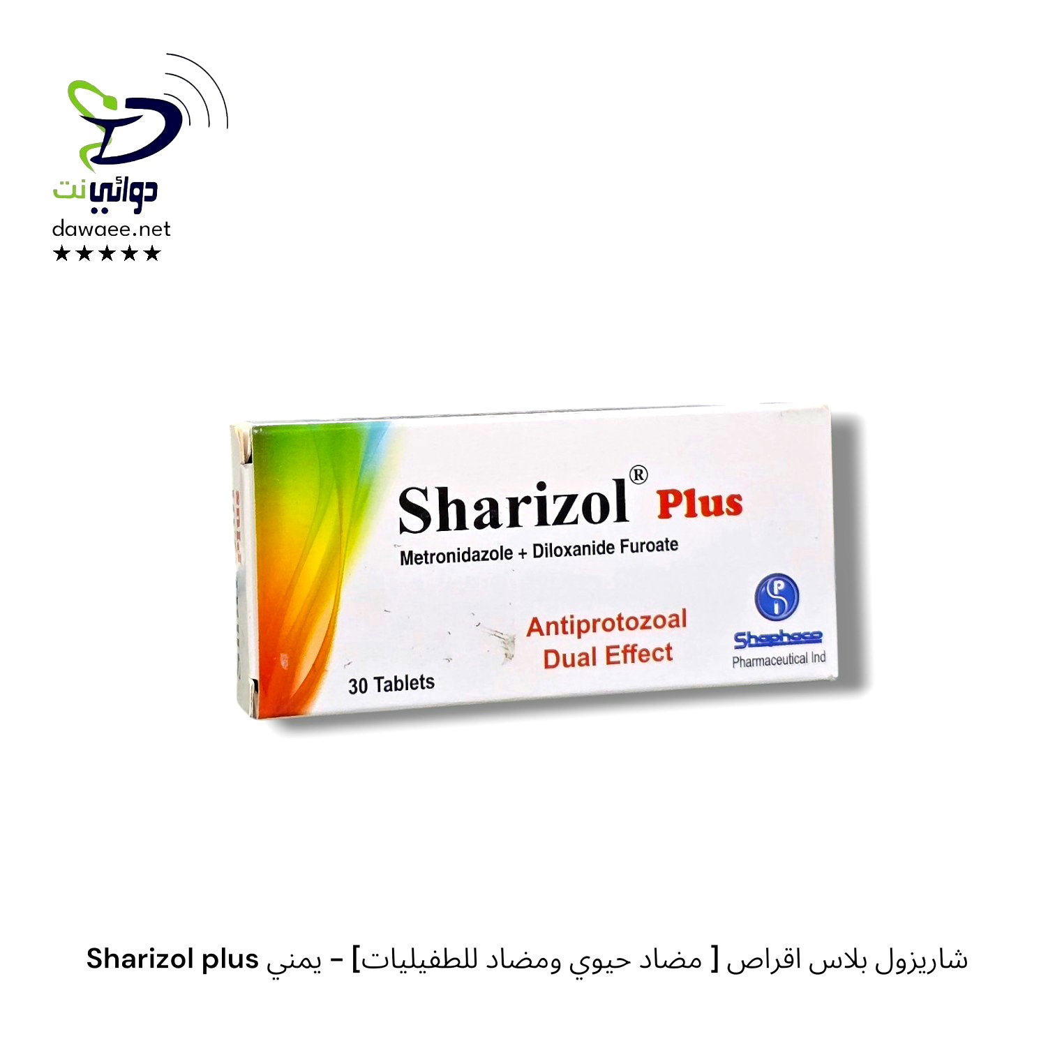 Sharizol plus شاريزول بلاس اقراص [ مضاد حيوي ومضاد للطفيليات] - يمني_0