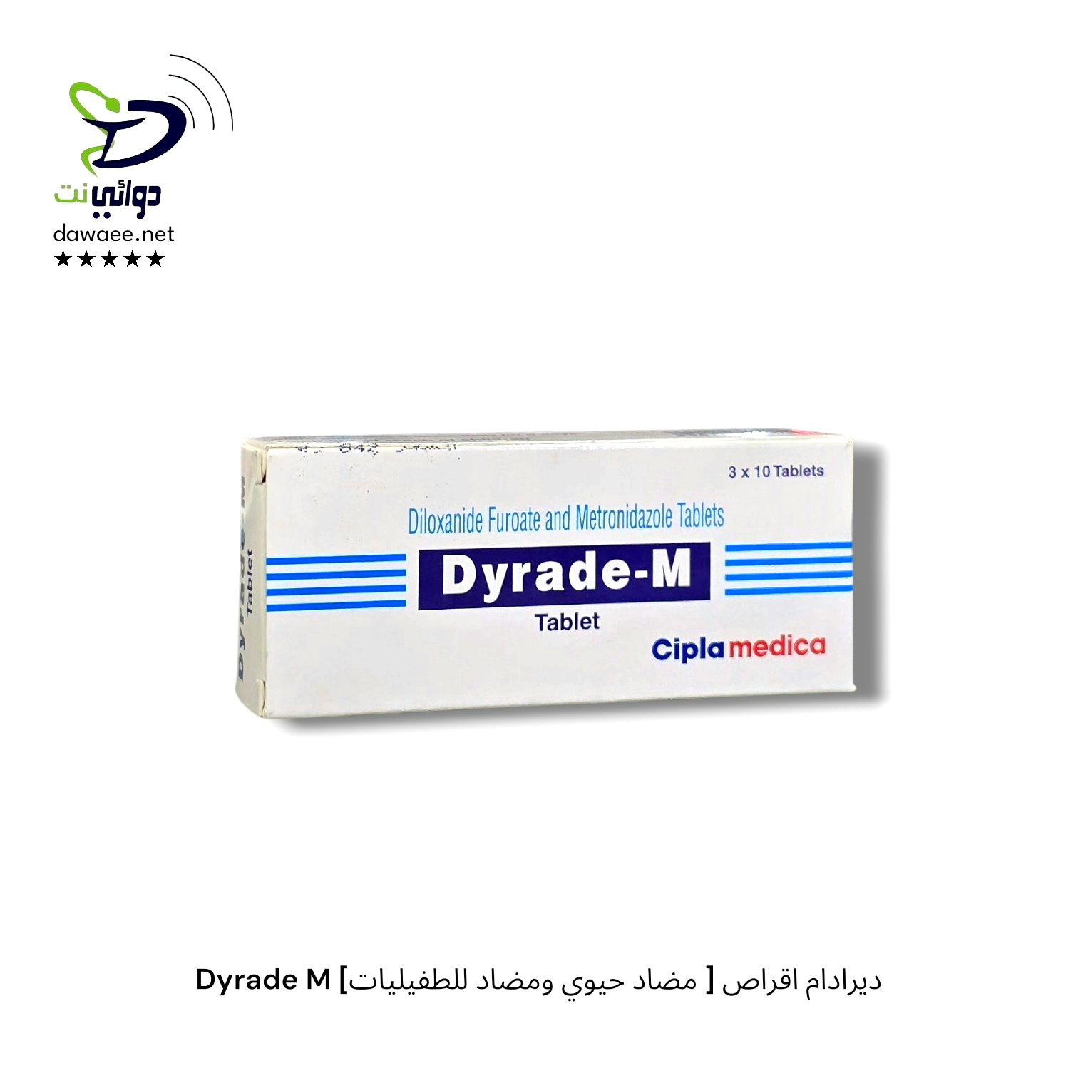 Dyrade M ديرادام اقراص [ مضاد حيوي ومضاد للطفيليات] _0