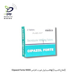 Cipazol Forte سيبازول فورت اقراص 1000mg [ لعلاج الاميبيا]