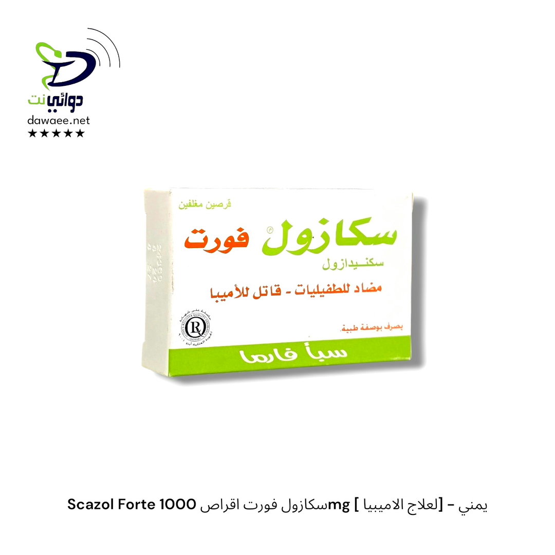 Scazol Forte سكازول فورت اقراص 1000mg [ لعلاج الاميبيا] - يمني