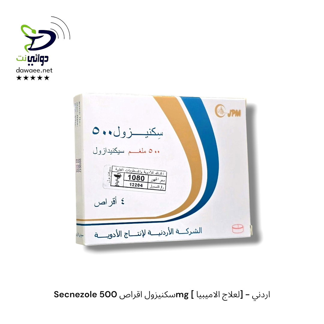 Secnezole سكنيزول اقراص 500mg [ لعلاج الاميبيا] - اردني