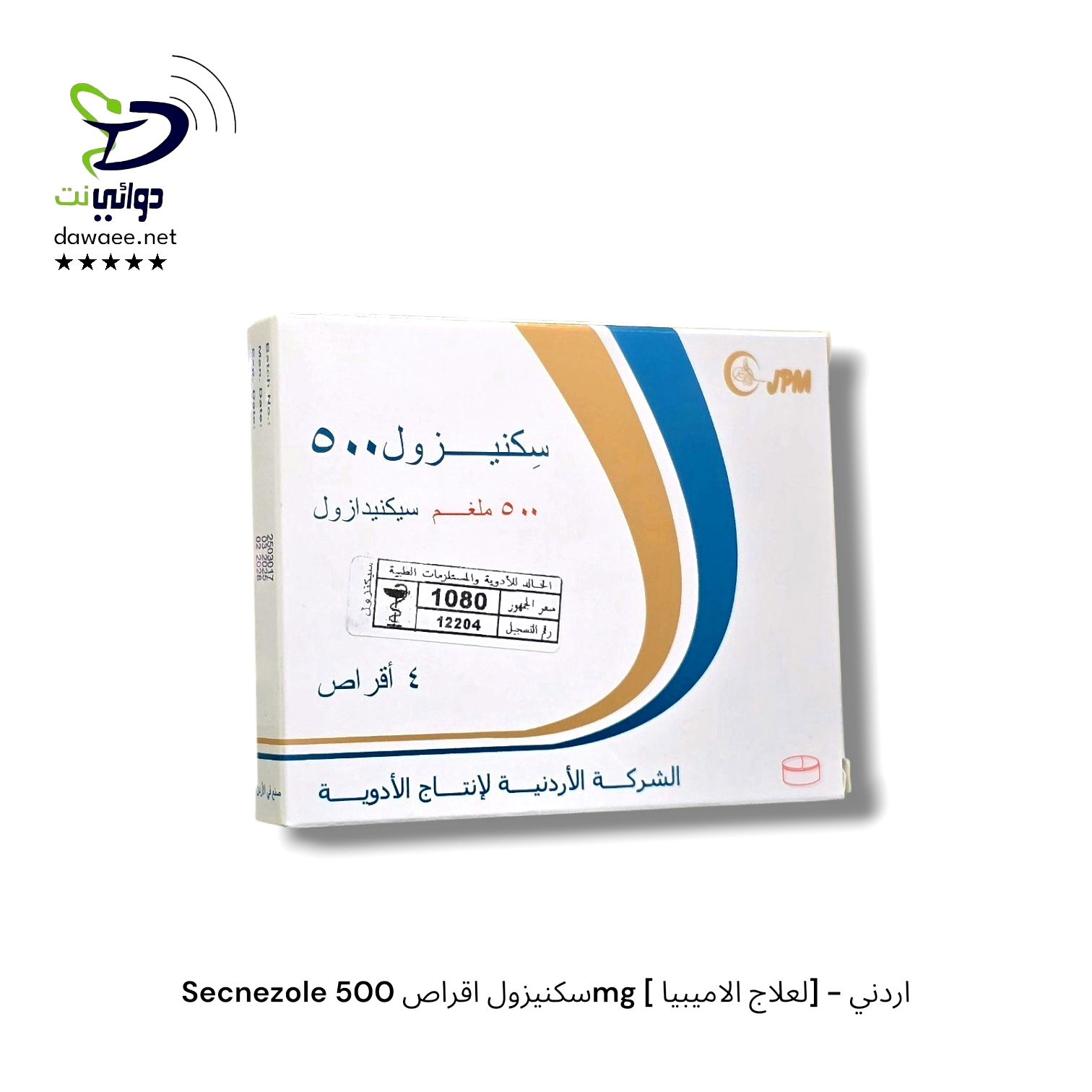 Secnezole سكنيزول اقراص 500mg [ لعلاج الاميبيا] - اردني_0