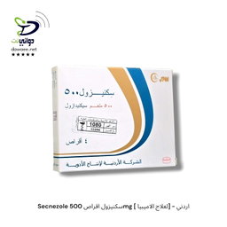 Secnezole سكنيزول اقراص 500mg [ لعلاج الاميبيا] - اردني