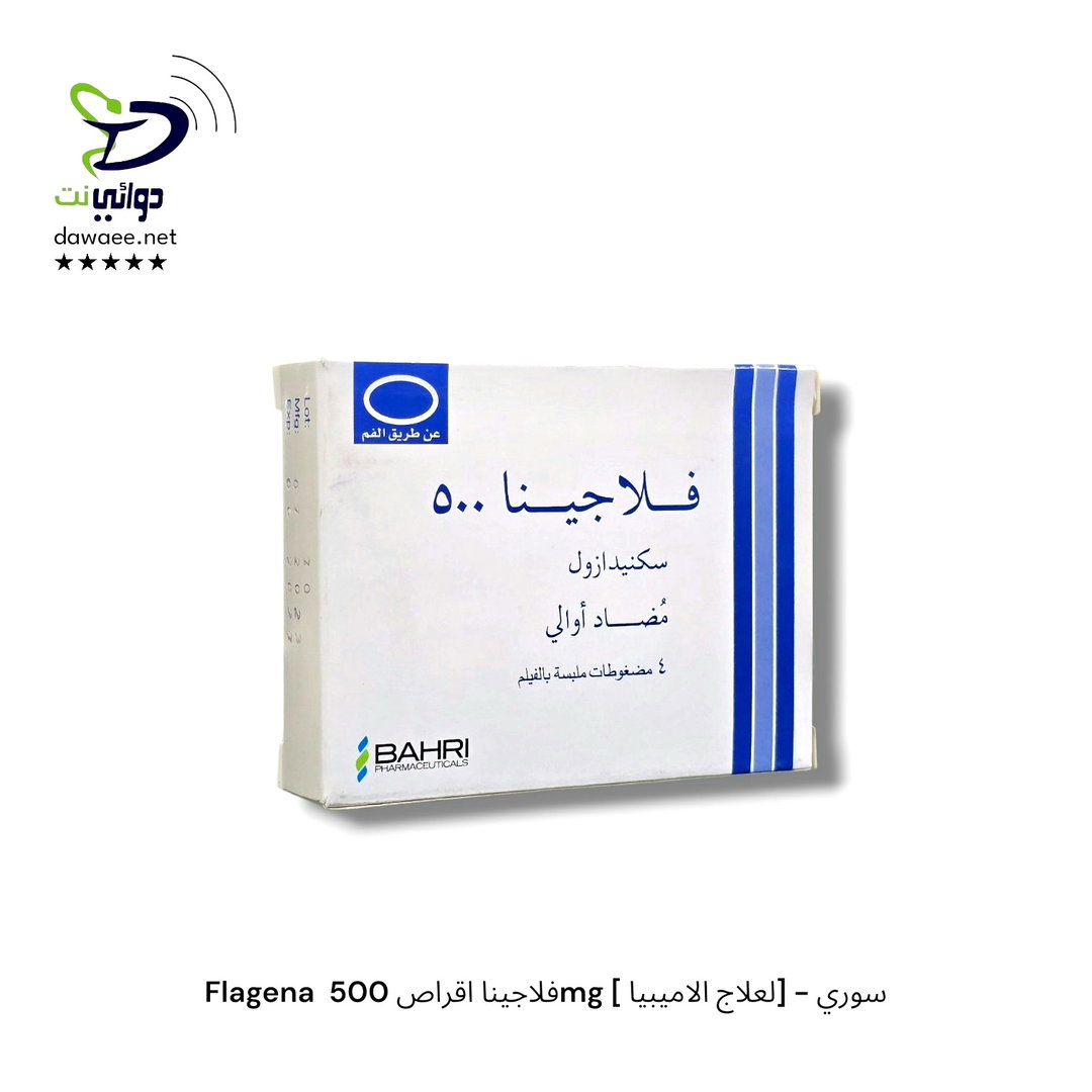 Flagena  فلاجينا اقراص 500mg [ لعلاج الاميبيا] - سوري
