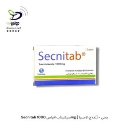 Secnitab سيكنيتاب اقراص 1000mg [ لعلاج الاميبيا] - يمني