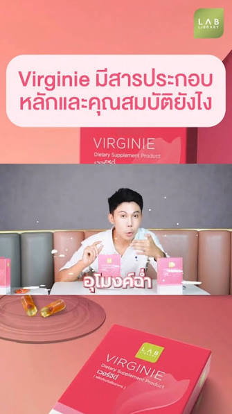 Library Virginie หมอก้อง💖 ช่องคลอดกระซับ ตอดแน่นๆ 🐚 #เห็นผลจริงเริ่ดจริง❤️_0