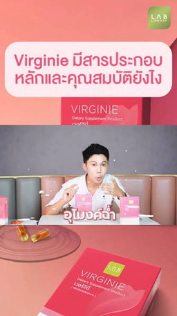 Library Virginie หมอก้อง💖 ช่องคลอดกระซับ ตอดแน่นๆ 🐚 #เห็นผลจริงเริ่ดจริง❤️