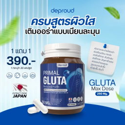 Deproud Official Store -  ดีพราวด์❤️(PROLIVE) กลูต้า บำรุงผิวVาว💙