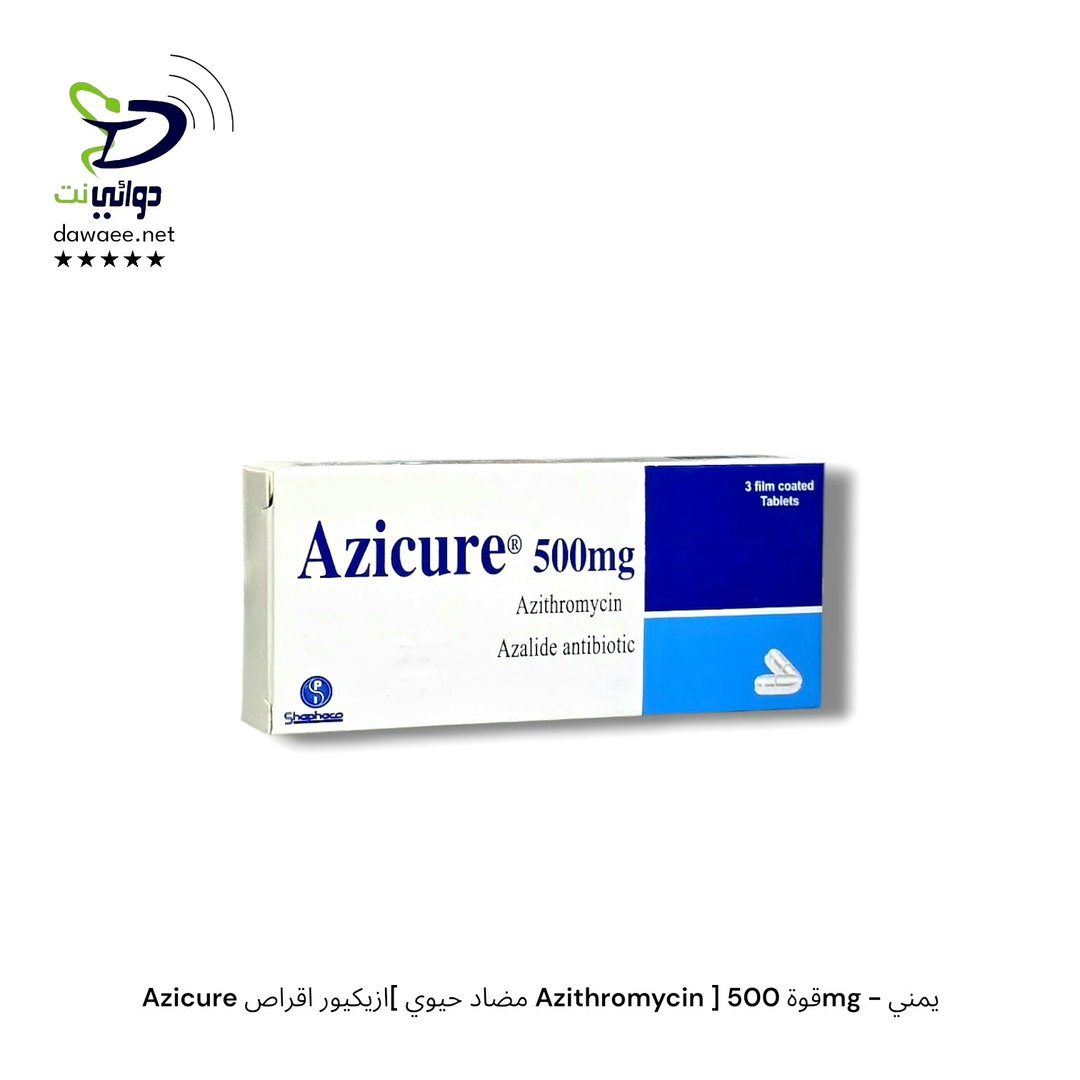 Azicure ازيكيور اقراص[ مضاد حيوي Azithromycin ] قوة 500mg - يمني