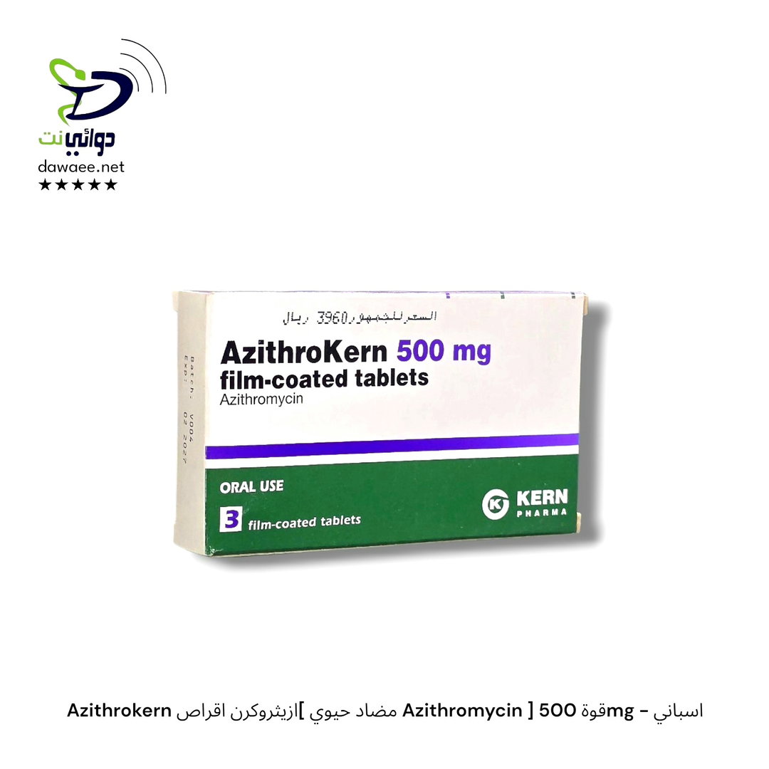 Azithrokern ازيثروكرن اقراص[ مضاد حيوي Azithromycin ] قوة 500mg - اسباني