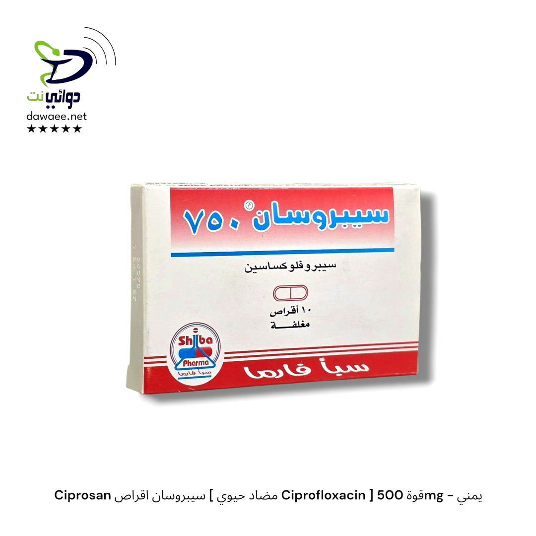 Ciprosan سيبروسان اقراص [ مضاد حيوي Ciprofloxacin ] قوة 500mg - يمني