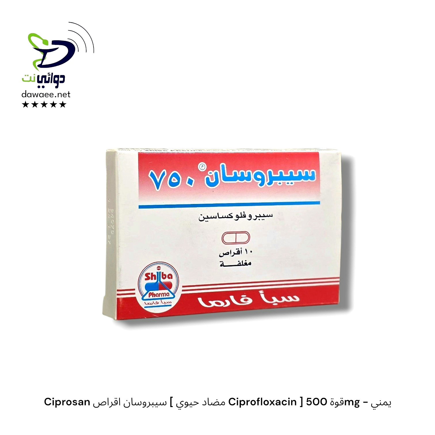 Ciprosan سيبروسان اقراص [ مضاد حيوي Ciprofloxacin ] قوة 500mg - يمني_0