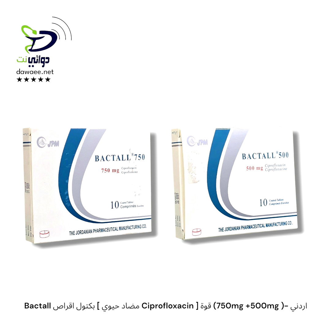 Bactall بكتول اقراص [ مضاد حيوي Ciprofloxacin ] قوة (750mg +500mg )- اردني