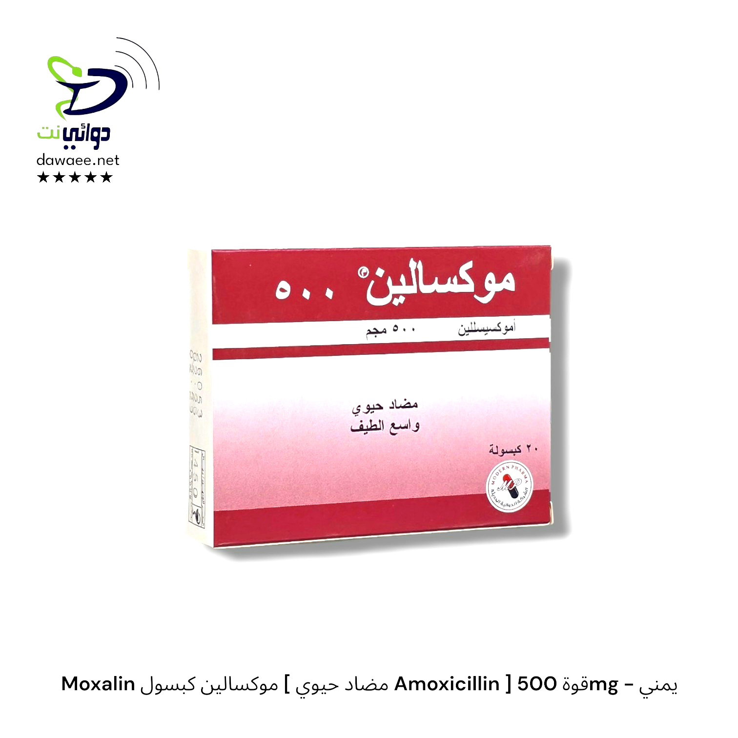 Moxalin موكسالين كبسول [ مضاد حيوي Amoxicillin ] قوة 500mg - يمني_0