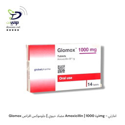 Glomox جلوموكس اقراص [ مضاد حيوي Amoxicillin ] قوة 1000mg - امارتي