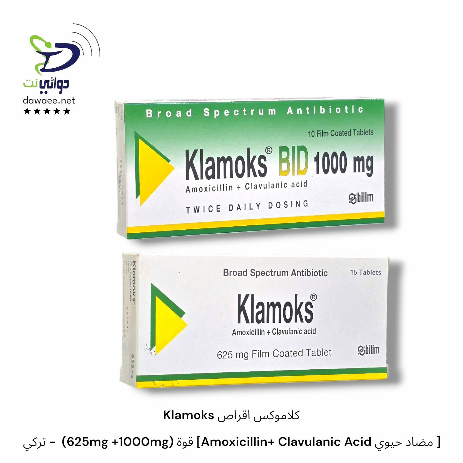 Klamoks كلاموكس اقراص  [ مضاد حيوي Amoxicillin+ Clavulanic Acid] قوة (625mg +1000mg)  - تركي_0