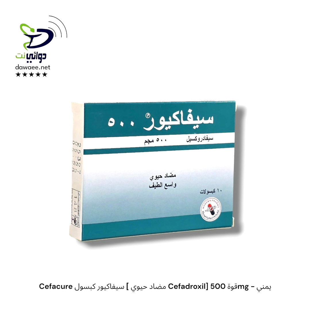 Cefacure سيفاكيور كبسول [ مضاد حيوي Cefadroxil] قوة 500mg - يمني