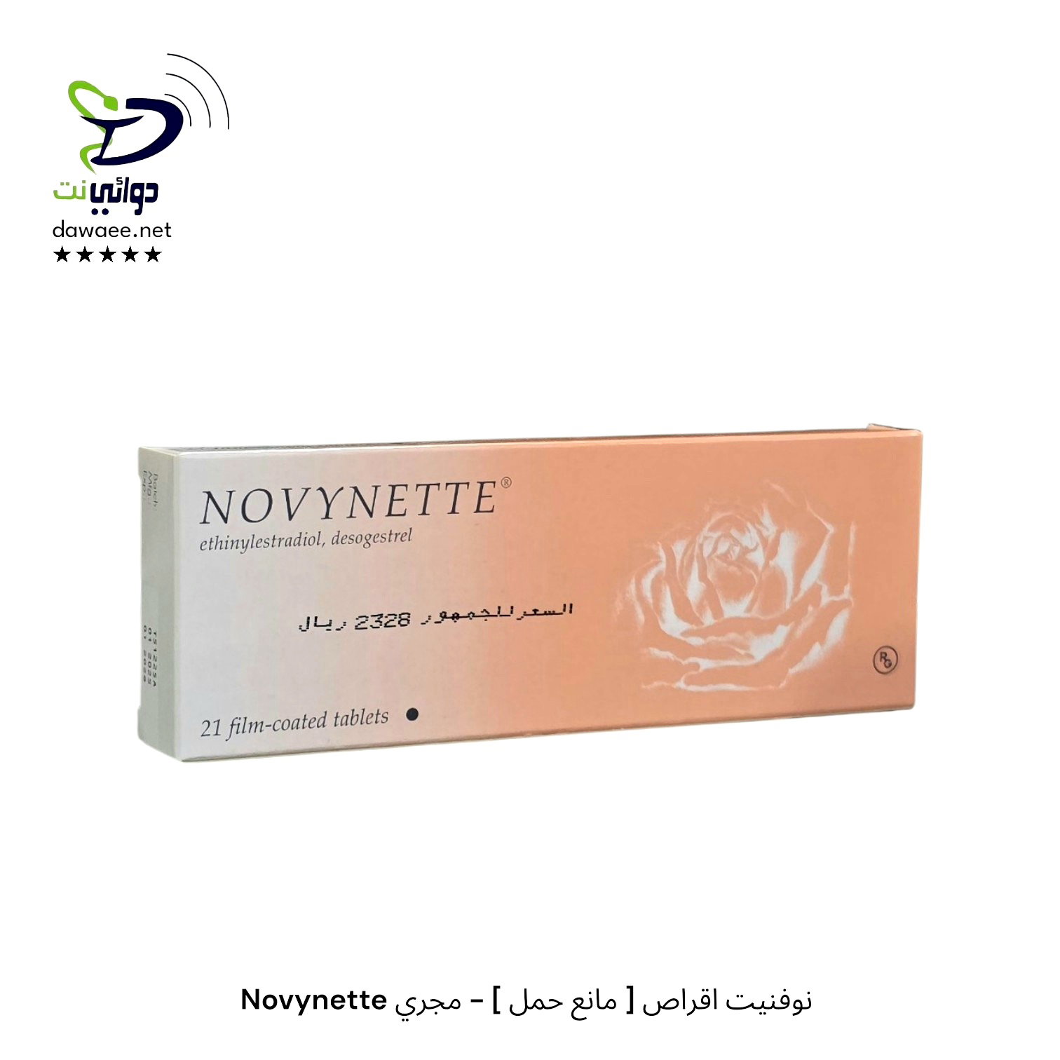 Novynette نوفنيت اقراص [ مانع حمل ] - مجري