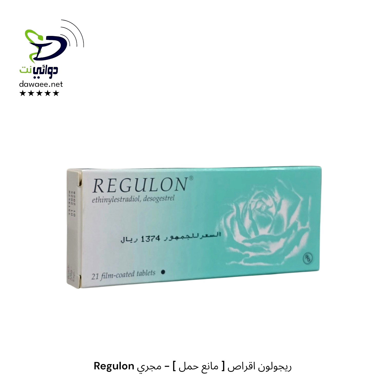 Regulon ريجولون اقراص [ مانع حمل ] - مجري_0
