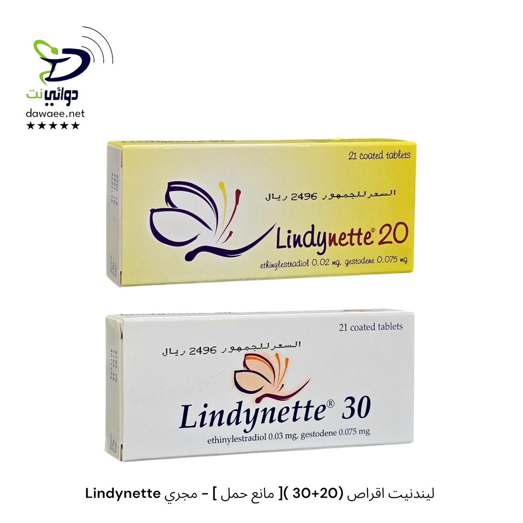 Lindynette ليندنيت اقراص (20+30 )[ مانع حمل ] - مجري