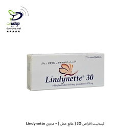 Lindynette ليندنيت اقراص (20+30 )[ مانع حمل ] - مجري