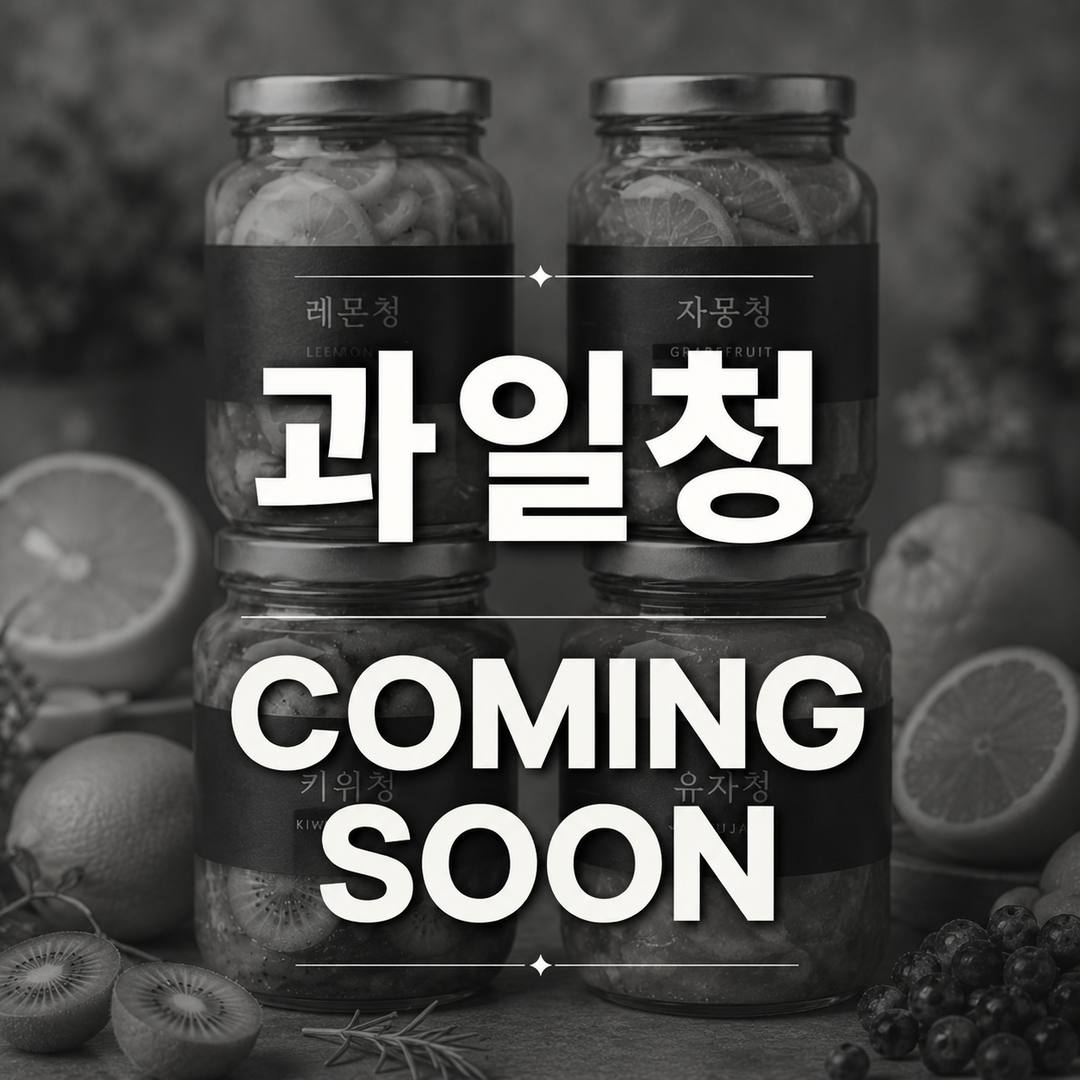 과일청