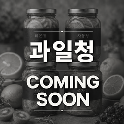 과일청