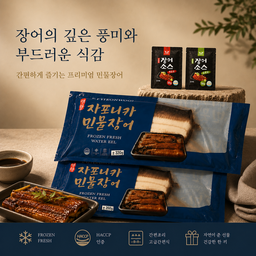 자포니카 민물 장어 (한국산)