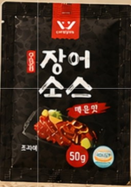 자포니카 민물 장어 (한국산)