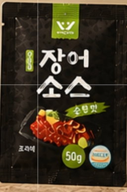 자포니카 민물 장어 (한국산)