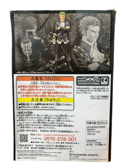 (Japan Version) DXF The Grandline Men - Vol.3 Roronoa Zoro "ONE PIECE FILM RED"_10