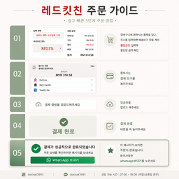 *필독사항* 