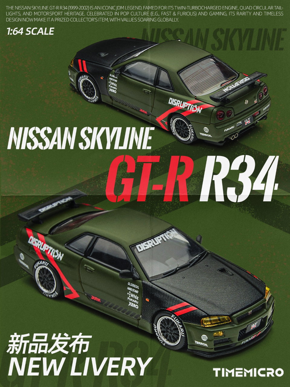TIME MICRO MODEL 1/64 SKYLINE GTR (R34) Z-TUNE MATTE GREEN