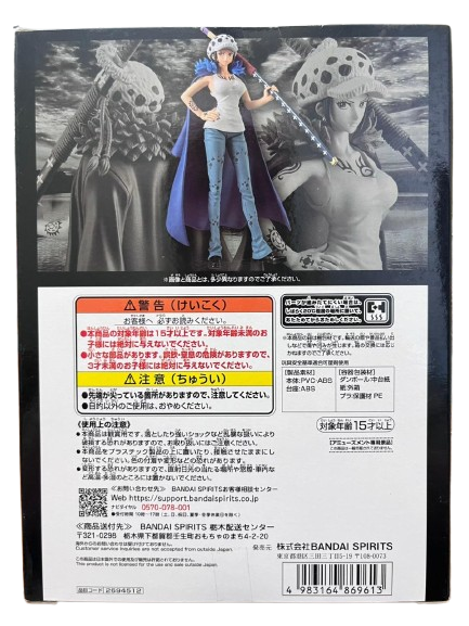 (Japan Version) DXF The Grandline Series EXTRA - Trafalgar Law [Change Ver.] "ONE PIECE"_5
