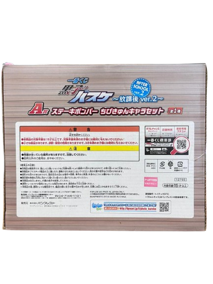 (Japan Version) Ichiban Kuji - Steak Bomber Set Chibi Kyun-Chara "KUROKO NO BASKET"_6