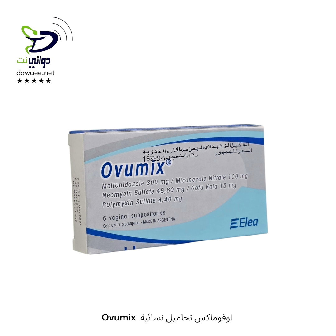 Ovumix اوفوماكس تحاميل نسائية