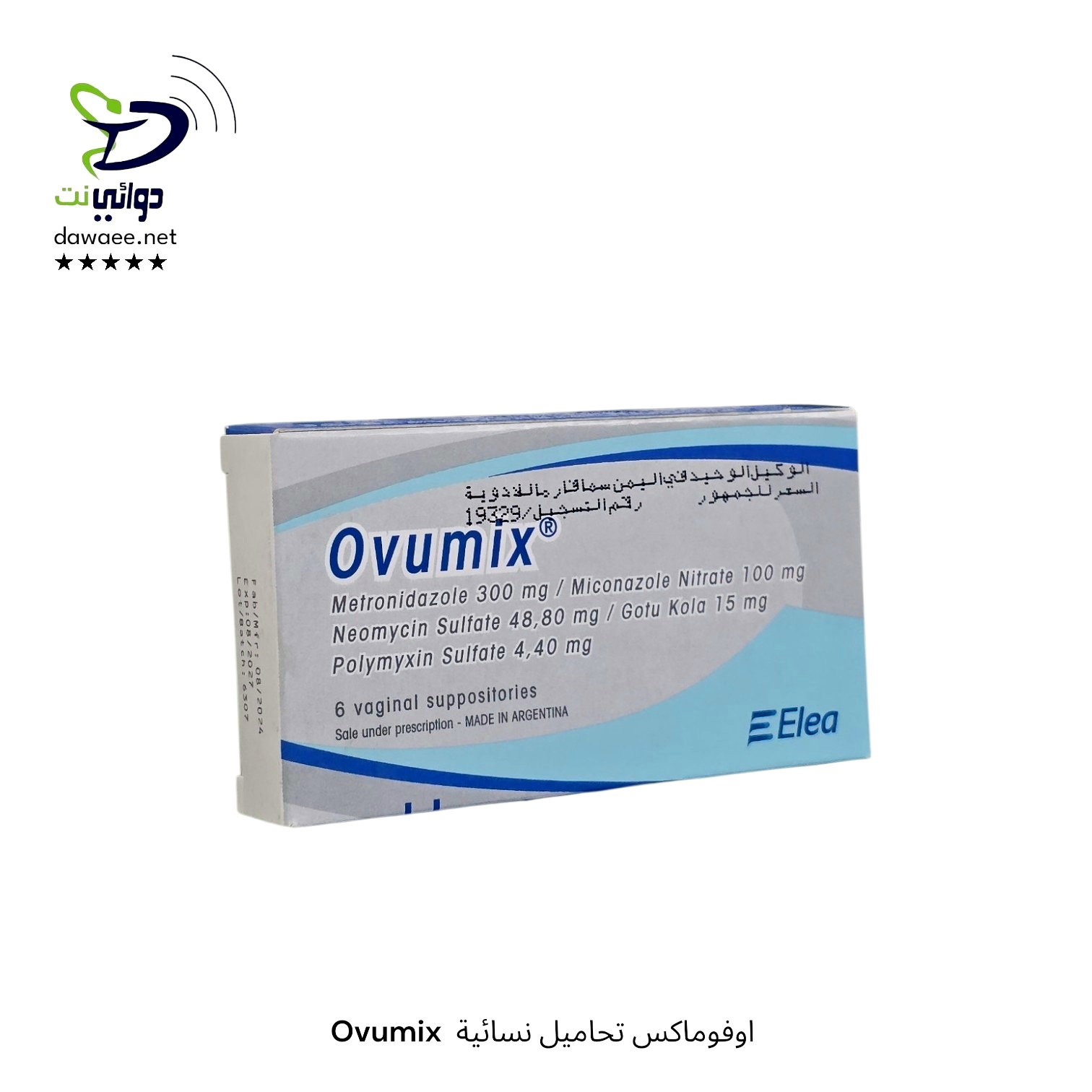 Ovumix  اوفوماكس تحاميل نسائية _0
