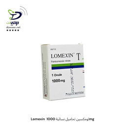 Lomexin  لوميكسين تحاميل نسائية 1000mg  