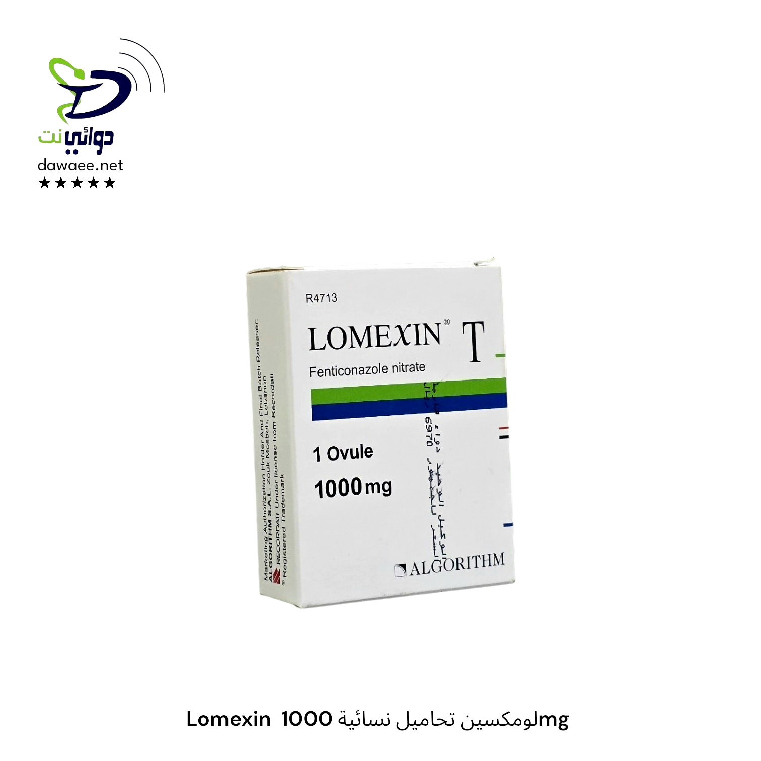 Lomexin لوميكسين تحاميل نسائية 1000mg