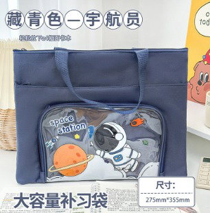 Tuition Bag_4