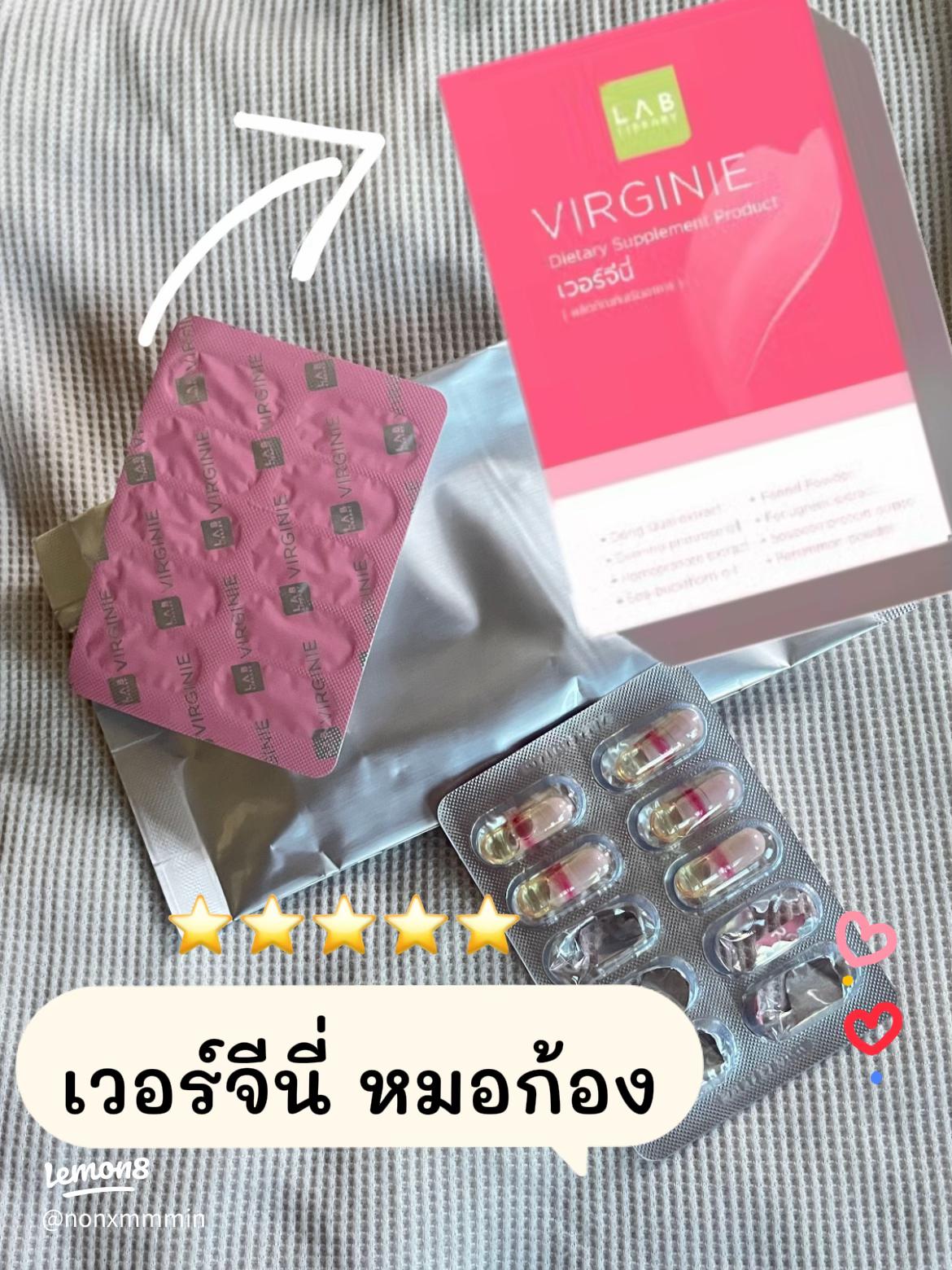 Library Virginie หมอก้อง💖 ช่องคลอดกระซับ ตอดแน่นๆ 🐚 #เห็นผลจริงเริ่ดจริง❤️_2